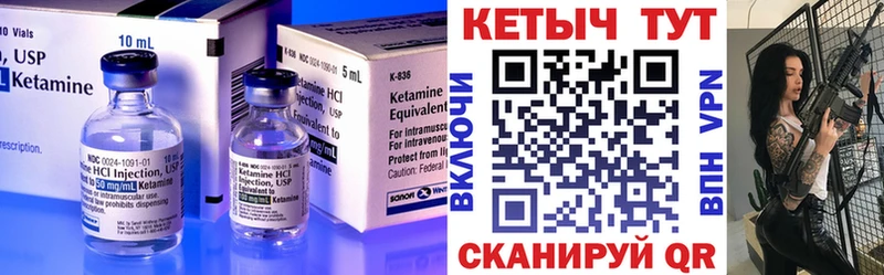 Купить где  Нолинск  Кетамин ketamine 