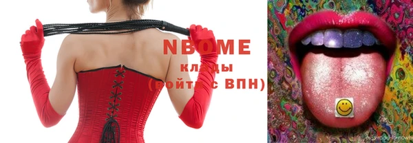 марки nbome Дмитровск