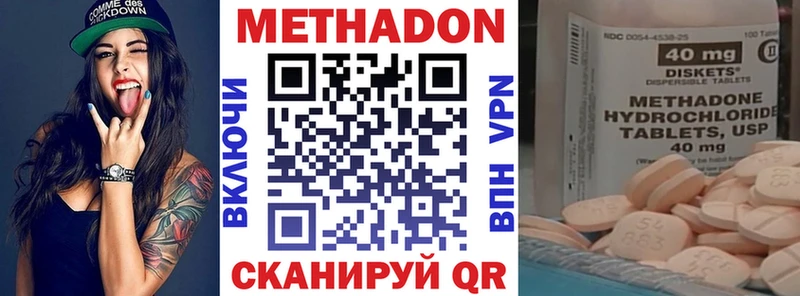 Купить где  Нолинск  Метадон methadone 